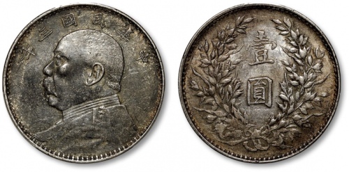  袁世凯像民国三年壹圆中央版 PCGS AU 50