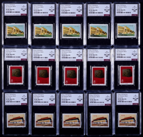  1979年J51国际档案周新票5套