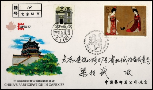  1985-89年外展纪念实寄挂号封一组约30件