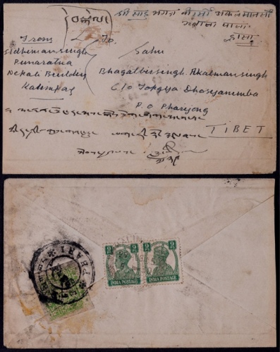  1954年印度寄西藏帕里崇封，西式封背贴印度9PS邮票双连，销印度1954年8月29日戳发出，落地加贴西藏地方邮票一枚