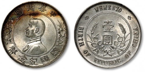  袁世凯像民国十年壹圆普通 PCGS UNC Details