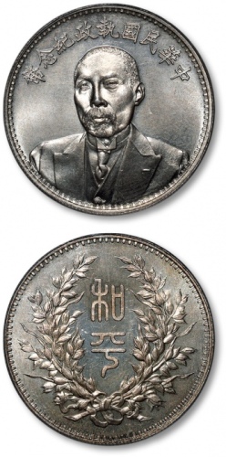  段祺瑞像执政纪念无币值 PCGS MS 64