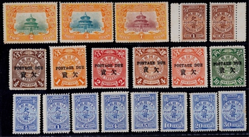  清代宣统欠资等新票一组19枚