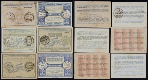  1929-48年寄云南国际回信券一组6件