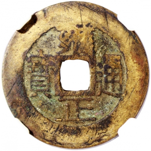  清代雍正通宝，宝浙局铸，27.6x1.2毫米，4.9克，中乾78