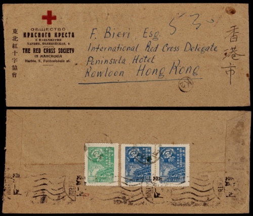  1949年哈尔滨寄香港封，东北红十字协会西式公函封，背贴纪1东贴政协会议3000元一枚及1000元两枚，计符邮资5000元