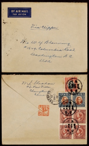  1939年东川重庆寄美国防盗加盖航空封，西式航空封背贴加盖“重庆”防盗加盖邮票香港版5元一枚