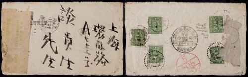  1943年成都寄上海超重快递挂号封，西式封背贴中信版孙中山像1元五枚