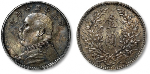  袁世凯像民国十年壹圆普通 PCGS MS 61