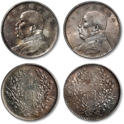  民国十年袁世凯像壹圆银币共二枚，打制规范，五彩包浆，带底光，分别为金盾PCGS XF Detail、AU58（87564454、87564604）