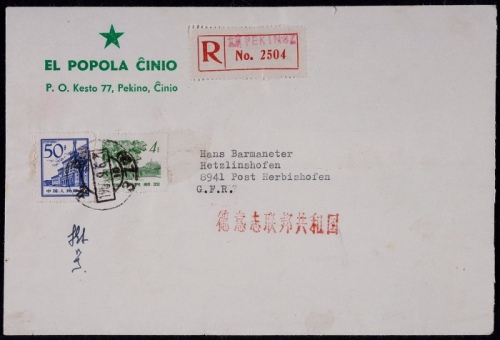  1969年北京寄德国挂号封，西式封贴普13-50分、普12-4分各一枚，国际挂号信函邮资54分（平信22分+挂号30分）