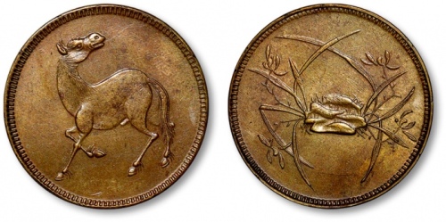  四川省造马兰回首马十文石束兰 完未流通