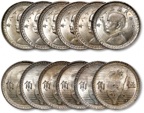  民国三十八年孙中山像背台湾省地图伍角银币共六枚，打制规范，底版平滑光洁，轻薄丝滑包浆，底光旋转柔亮，状态极佳，均为金盾PCGS MS64（42110447、42110451、42110455、4211