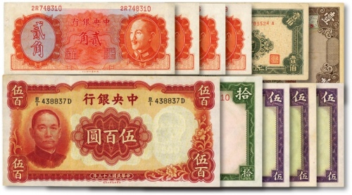  四大行纸币共11枚不同，详分：中国银行1936年德纳罗版伍圆3枚、拾圆；中央银行1944年华德路版伍百圆，东北九省流通券1945年中央上海厂壹佰圆，金圆券1946年德纳罗版贰角4枚；中国农民银行194