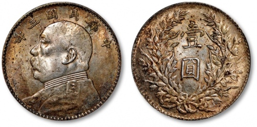  袁世凯像民国三年壹圆三角元 极美