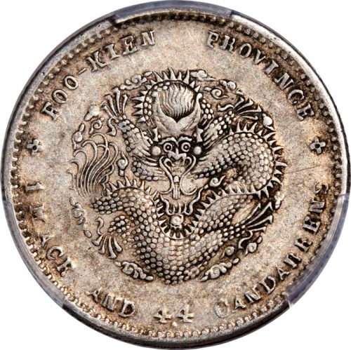  福建省造光绪元宝库平一钱四分四釐，PCGS XF40，#39853492