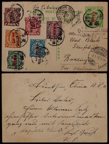  清四次邮资片加盖中华民国1912年天津寄德国挂号，“中华民国”加盖四次片双片之回片，加贴宋体字加盖蟠龙票半分到伍分，邮资共1角6分半，溢贴2分半，挂号寄德国