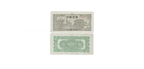  民国三十七年华中银行宝塔图一千元纸钞 K104292 