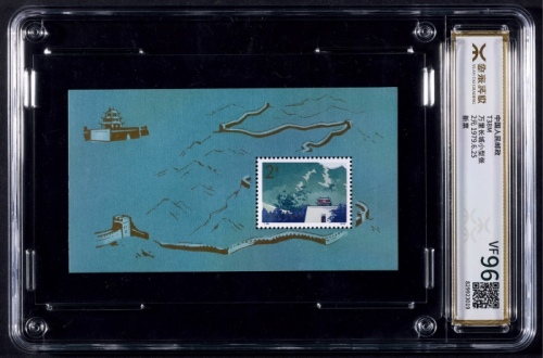  1979年T38长城小型张新一枚