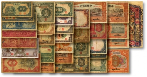  民国纸币共32枚不同，包含：中国银行10枚、中央银行12枚、交通银行4枚、中国农民银行2枚、河北省银行2枚、山西省银行1937年伍圆、黑龙江广信公司1924年壹伯吊；品种繁多，个别有修补，余皆原票，六