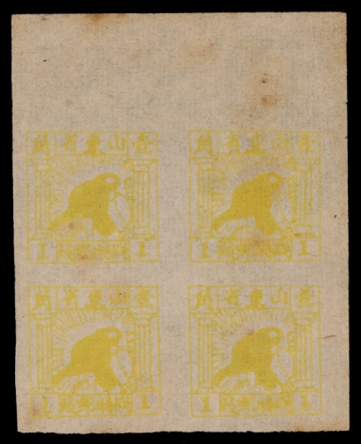  华东区山东战邮1942年战士图1角新票四方连，带上宽边纸，微黄，上中品，此票多见单枚