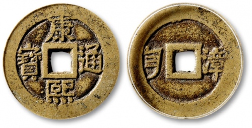  清代康熙通宝地方满汉文小平满汉漳 GBCA 古-美品 85