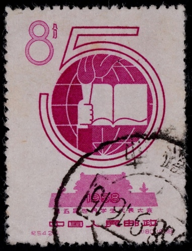  1958年纪54第五届世界学联8分错体旧票一枚