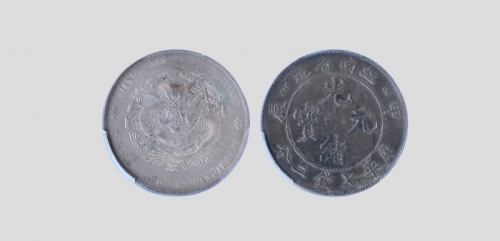  江南省造甲辰七钱二分普通 PCGS AU 53