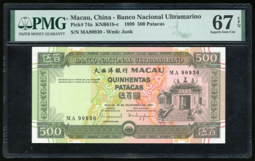  1999年澳门大西洋国海外汇理银行500元，编号MA90930，PMG 67EPQ Banco Nacional Ultramarino, Macau, 500 patacas, 1999, seri