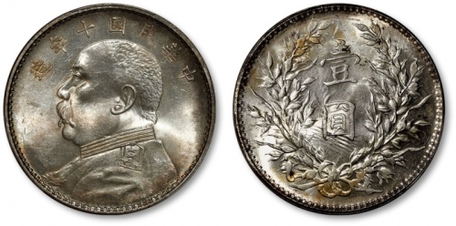  袁世凯像民国十年壹圆普通 PCGS UNC Details