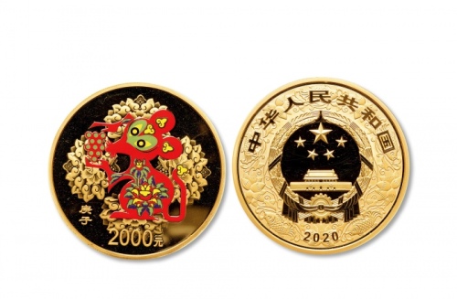  2020年庚子(鼠)年生肖纪念彩色金币150克 完未流通