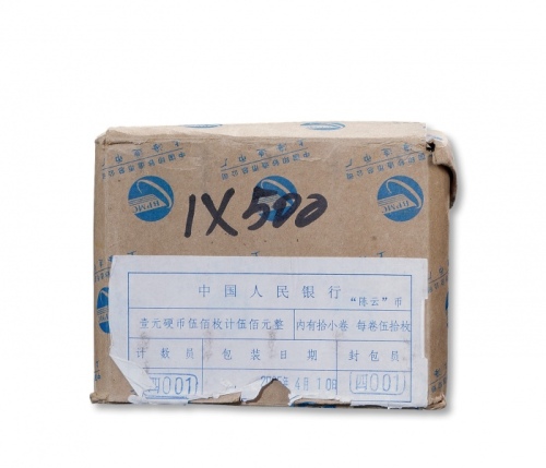  2005年陈云诞辰100周年流通纪念币原盒一盒