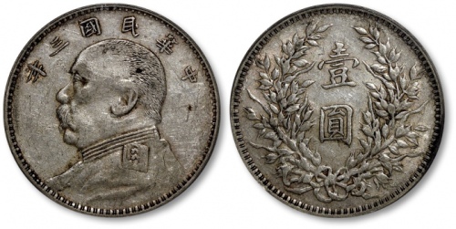  袁世凯像民国三年壹圆O版 PCGS XF 40