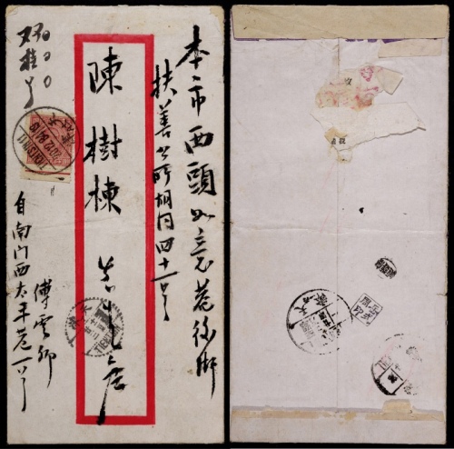  1945年天津寄本埠双挂号封，红框封正贴重庆中华版带下边红线10元一枚