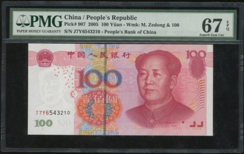  2005年中国人民银行第五版人民币100元，倒蛇号J7Y6543210，PMG 67EPQ