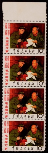  1967年文2双人坐像新票直四连