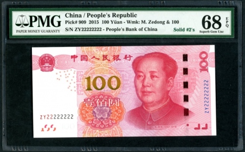  2015年五版币壹佰圆幸运号 PMG Gem Unc 68 EPQ Peoples Bank of China, 5th series renminbi, 2015