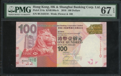  2010年香港上海汇丰银行100元，倒蛇号BU543210，PMG 67EPQ The Hongkong and Shanghai Banking Corporation, $100, 1.1.201