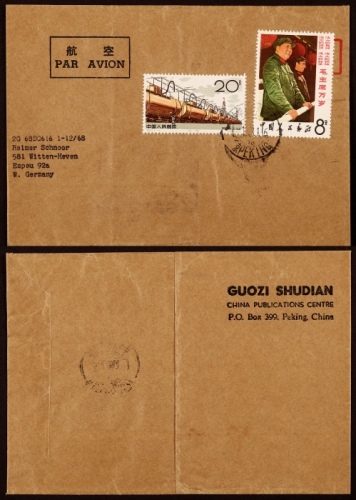  1968年北京寄德国印刷品航空封，贴特67石油20分筋票、文2双人站像8分各一枚