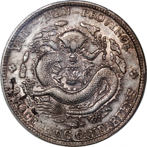  1908年云南省造光绪元宝库平三钱六分，PCGS AU50，美品，#85900651