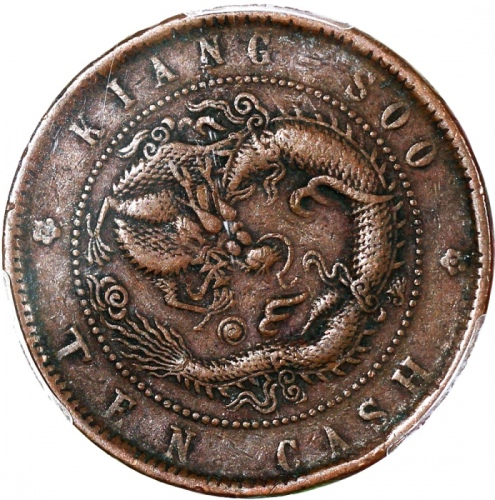  江苏省造光绪元宝十文，PCGS VF35，#42188907