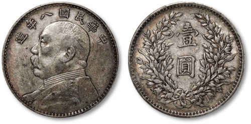  袁世凯像民国八年壹圆普通 PCGS XF 40