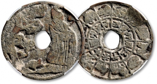  早期“麻姑献寿”背“十二生肖”花钱 闻德 古钱 90