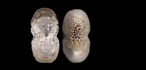  明昌州府十四年五两型银锭 方乾评级MS61+ 