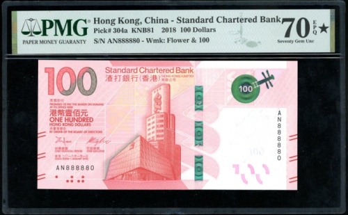  2018年渣打银行100元，几乎完美幸运号AN888880，PMG 70EPQ* Bank of China (Hong Kong) Limited, $100, 1.1.2018, near-sol