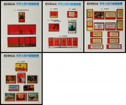  1967-70年文字邮票新旧票邮集一部约，含文1、文2（缺双人站像8分一枚）、文5、文10等基本齐全