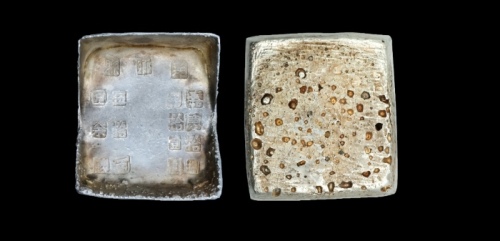  清“萍乡县 嘉庆十八年十一月 匠余义 五十两”银锭 