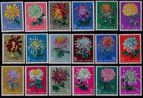  1960年特44菊花新票全套18枚