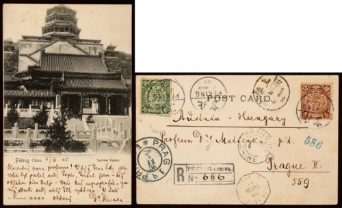  1905年北京寄捷克布拉格挂号明信片，北京风景摄影图明信片，贴蟠龙10分、4分各一枚