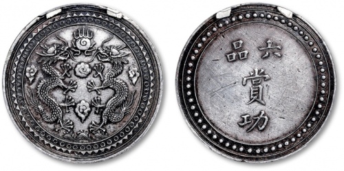  清“双龙”六品赏功银章一枚，少见，图案美观，铸造规范，压力十足，醇厚灰色老包浆，金盾PCGS XF Detail（86058666）